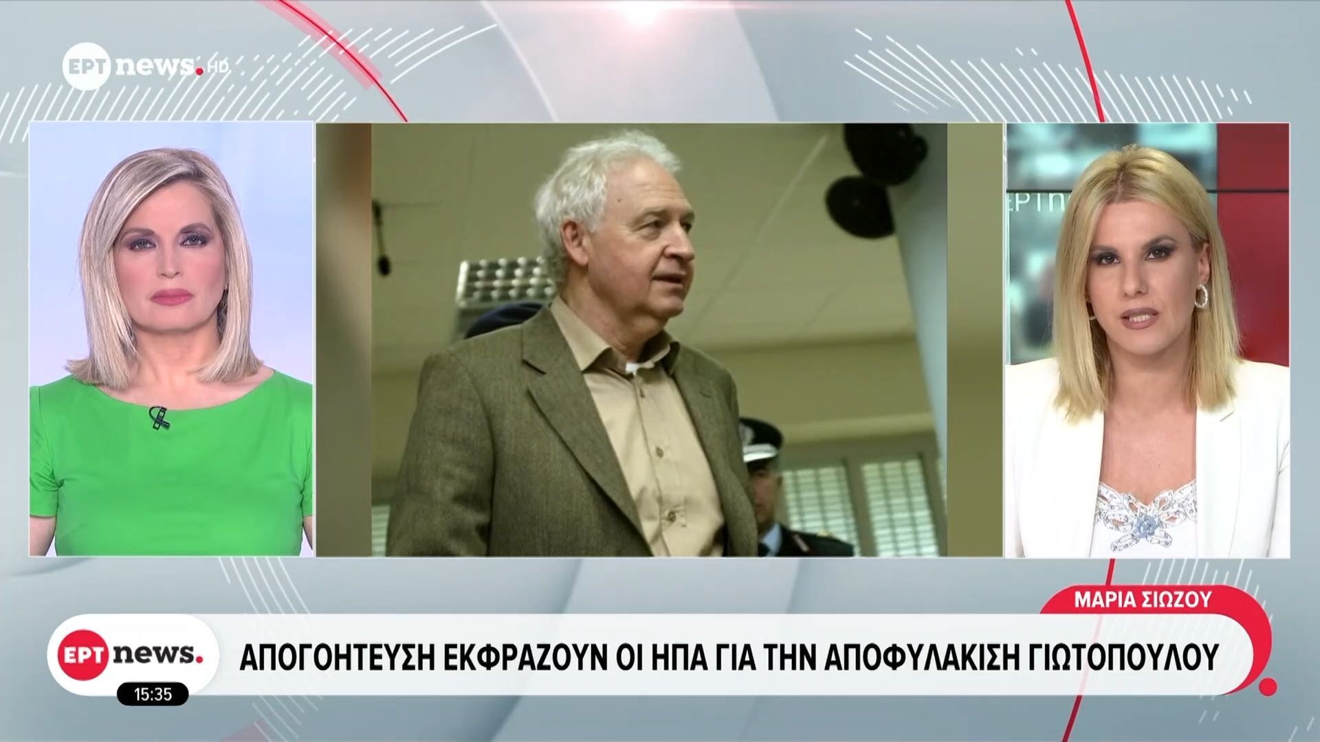 Απογοήτευση εκφράζουν οι ΗΠΑ για την αποφυλάκιση Γιωτόπουλου