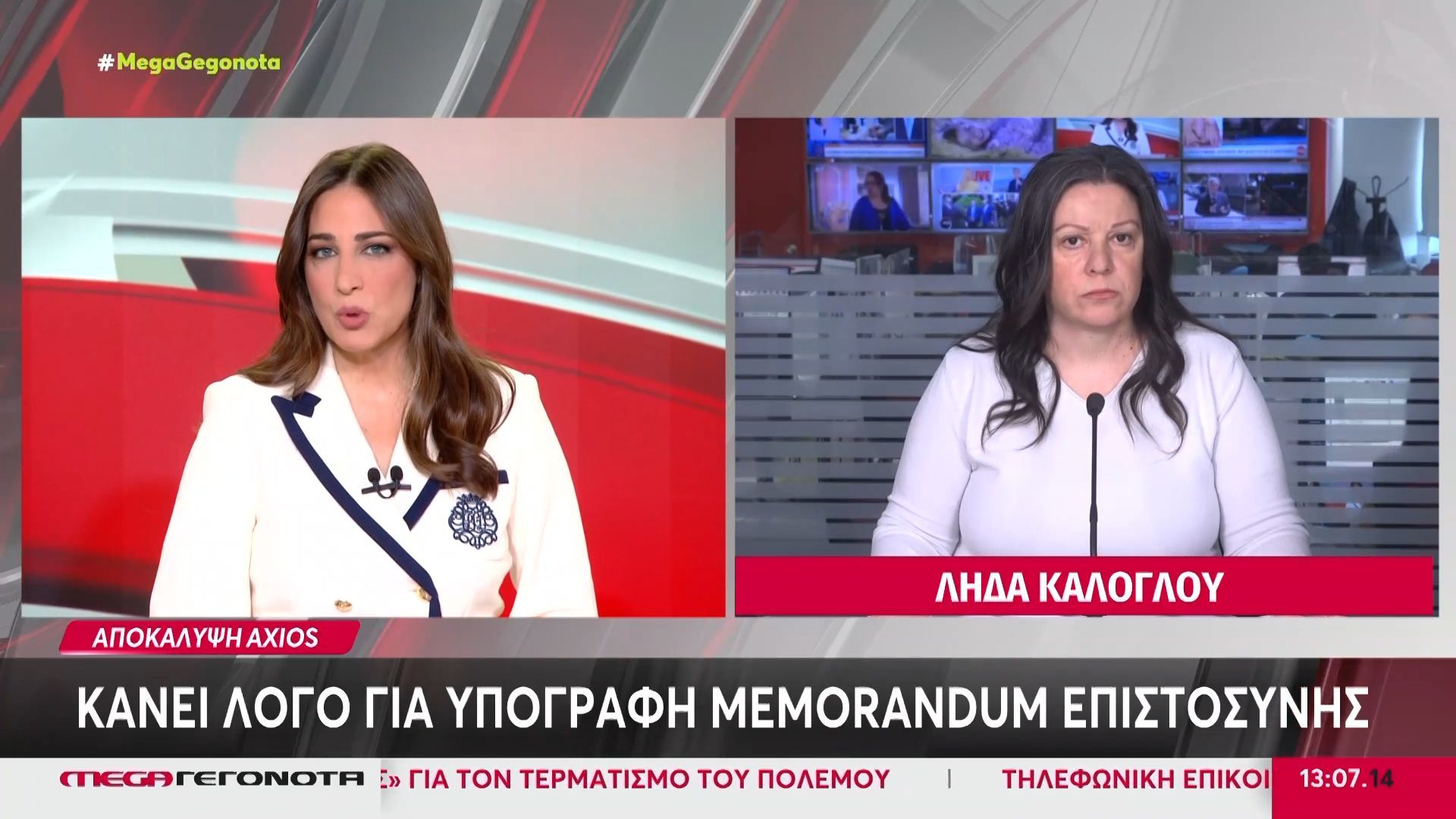 Αποκάλυψη Axios: Κάνει λόγο για υπογραφή memorandum εμπιστοσύνης