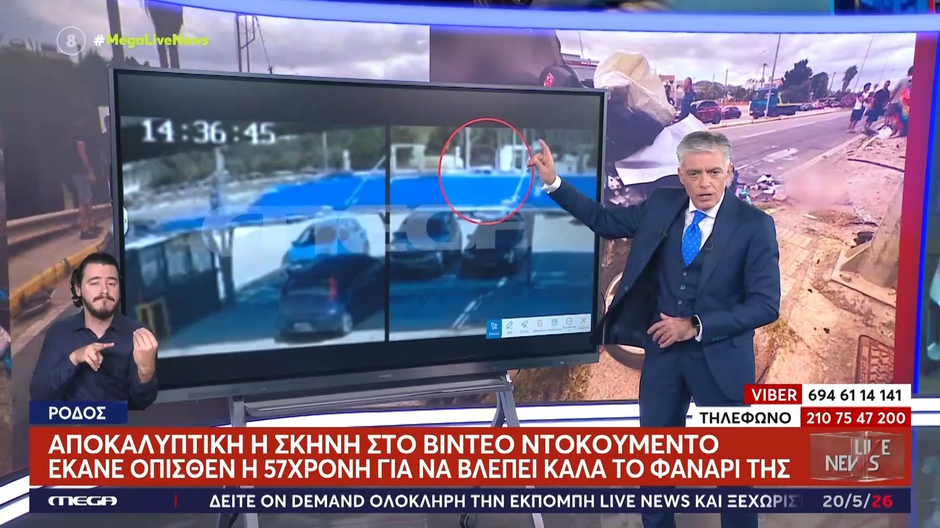 Αποκαλυπτική η σκηνή στο βίντεο ντοκουμέντο: Έκανε όπισθεν η 57χρονη για να βλέπει καλύτερα το φανάρι της