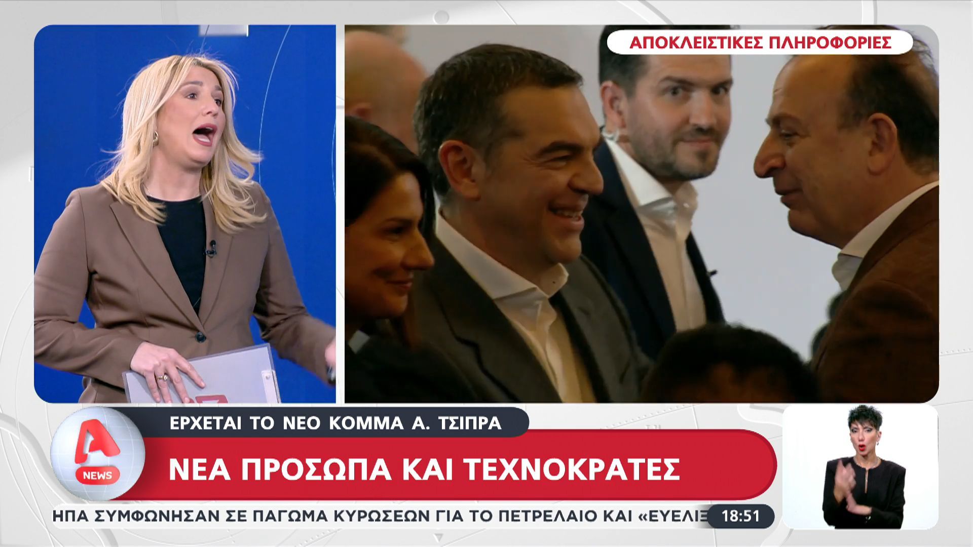Αποκλειστικές πληροφορίες για το κόμμα Τσίπρα: Νέα πρόσωπα και τεχνοκράτες