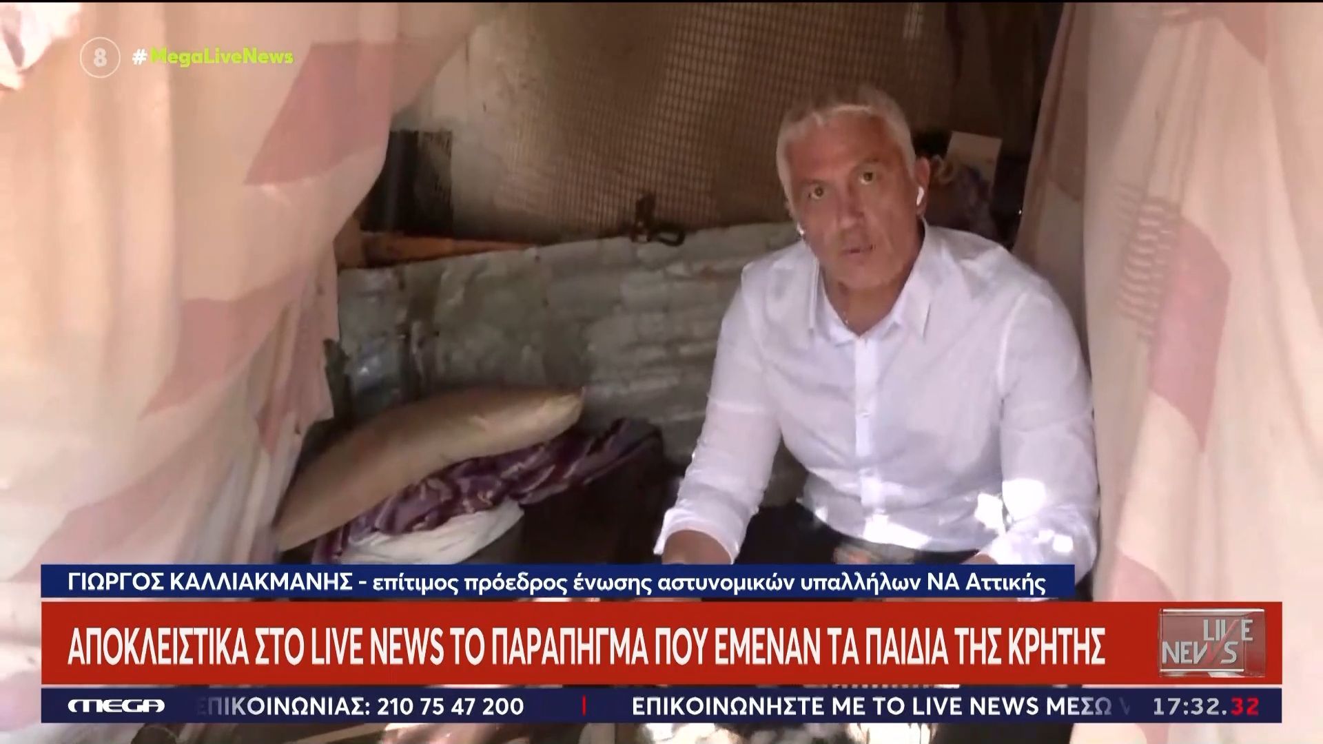 Αποκλειστικό: Το Live News στο παράπηγμα που έμεναν τα παιδιά