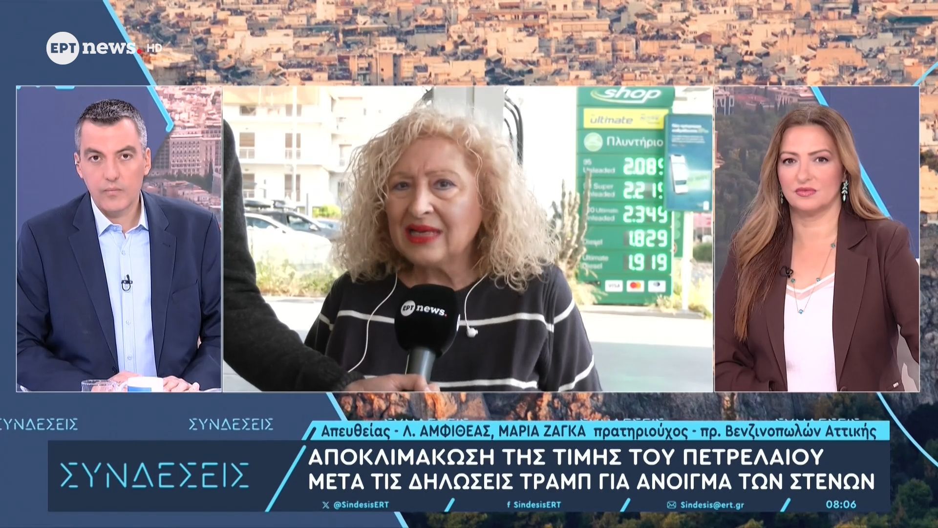 Αποκλιμάκωση της τιμής του πετρελαίου μετά τις δηλώσεις Τραμπ για άνοιγμα των Στενών