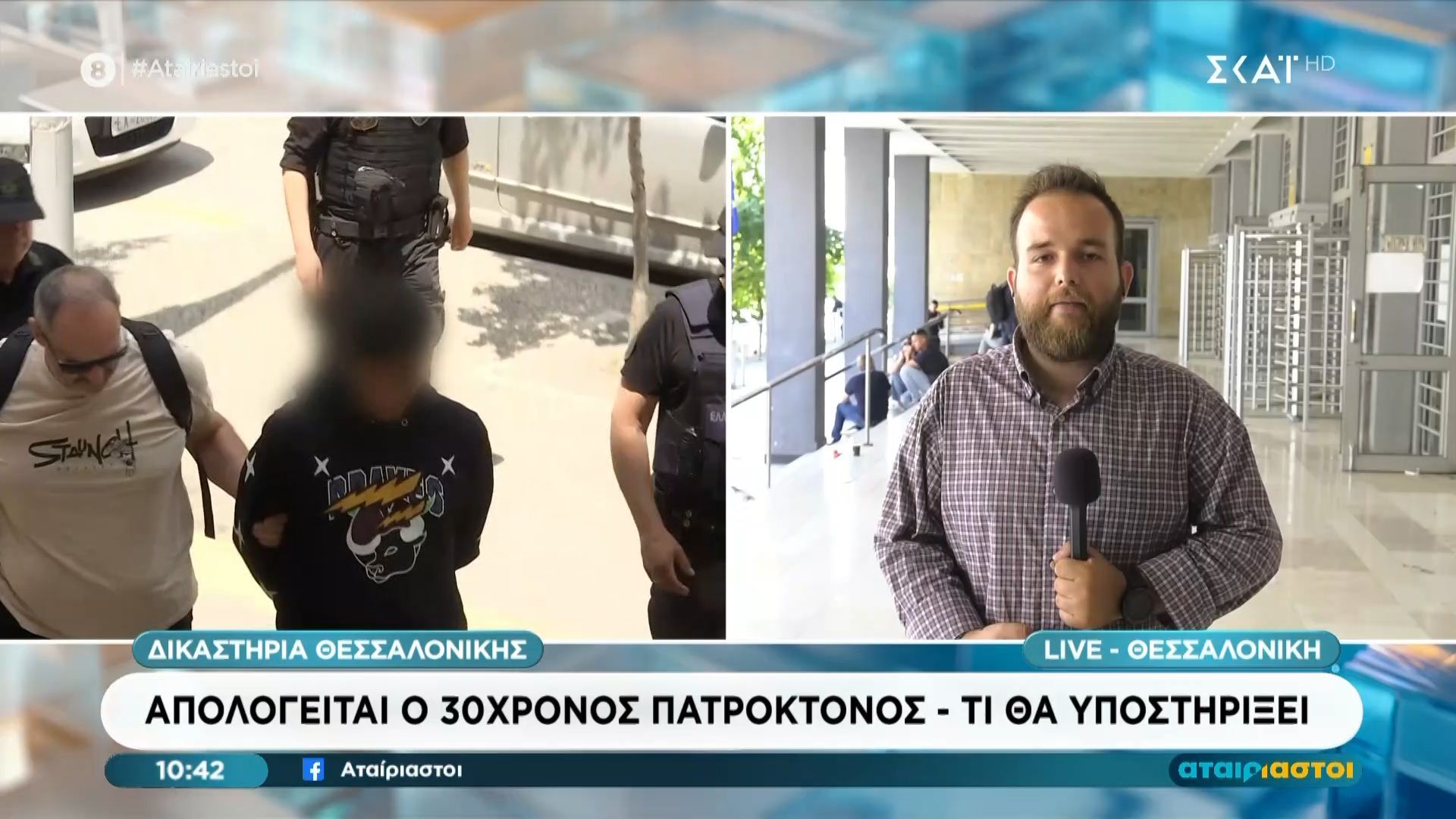 Απολογείται ο 30χρονος πατροκτόνος – Τι θα υποστηρίξει