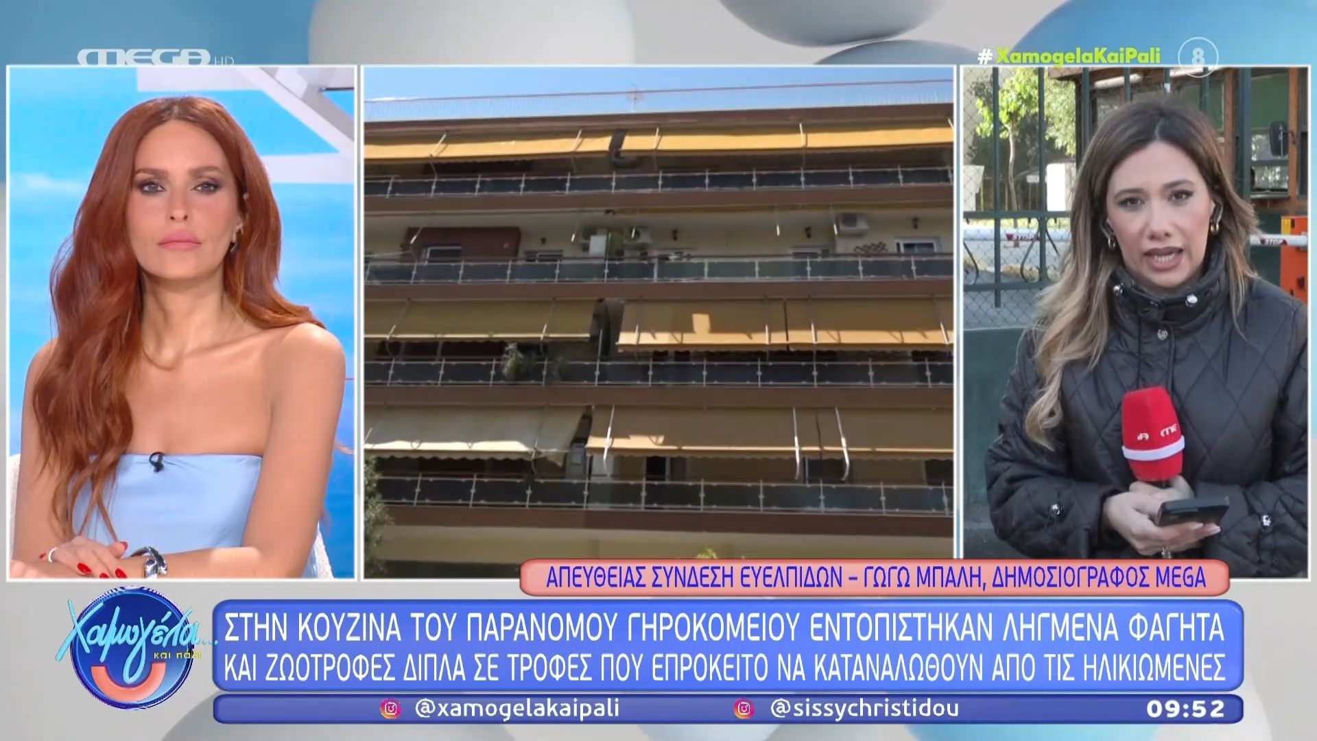 Απολογείται σε λίγη ώρα η 72χρονη ιδιοκτήτρια του χώρου που λειτουργούσε παράνομα ως οίκος ευγηρίας