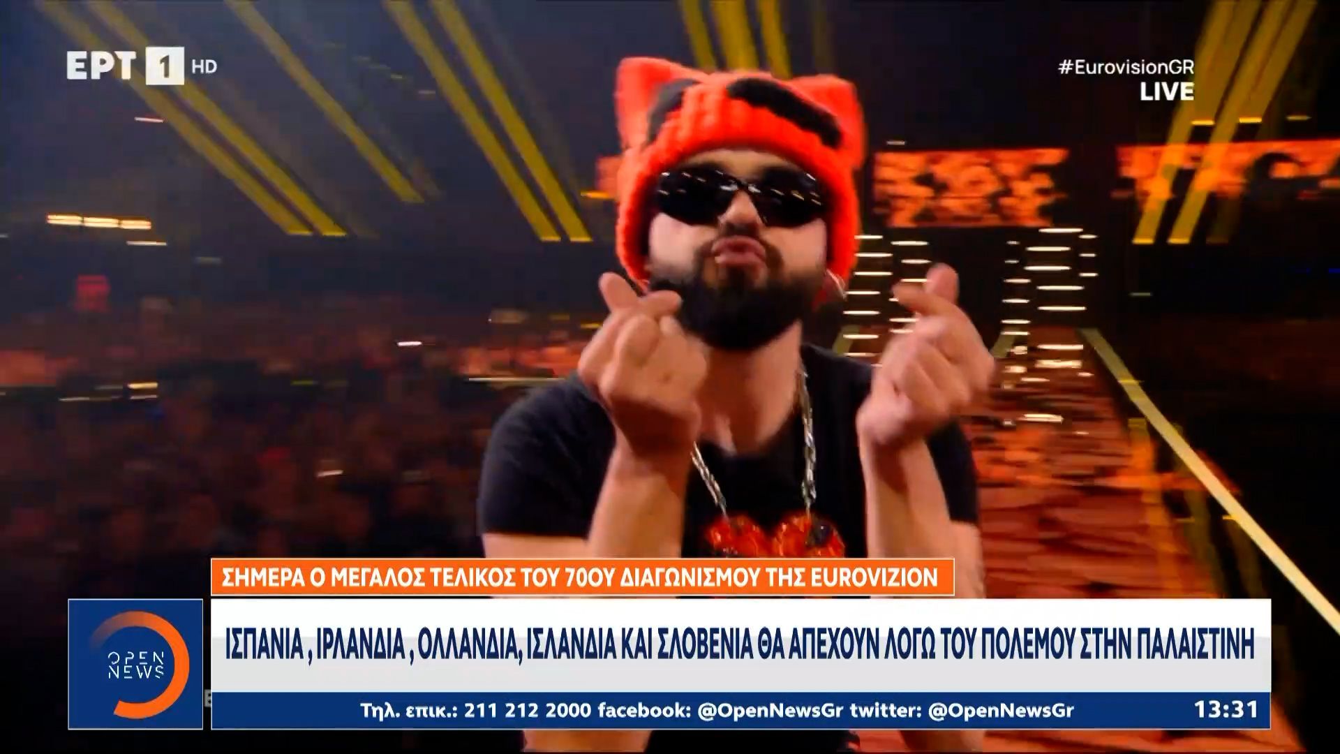 Απόψε ο μεγάλος τελικός της Eurovision με την Ελλάδα