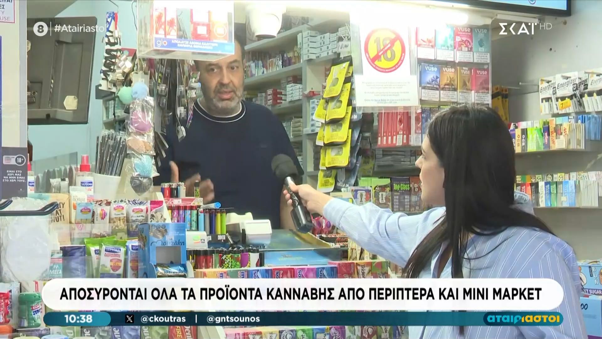 Αποσύρονται όλα τα προϊόντα κάνναβης από περίπτερα και μίνι μάρκετ