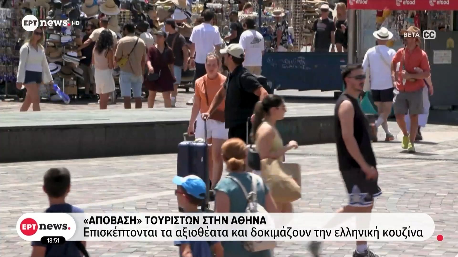 «Απόβαση» τουριστών στην Αθήνα – Επισκέπτονται τα αξιοθέατα και δοκιμάζουν την ελληνική κουζίνα