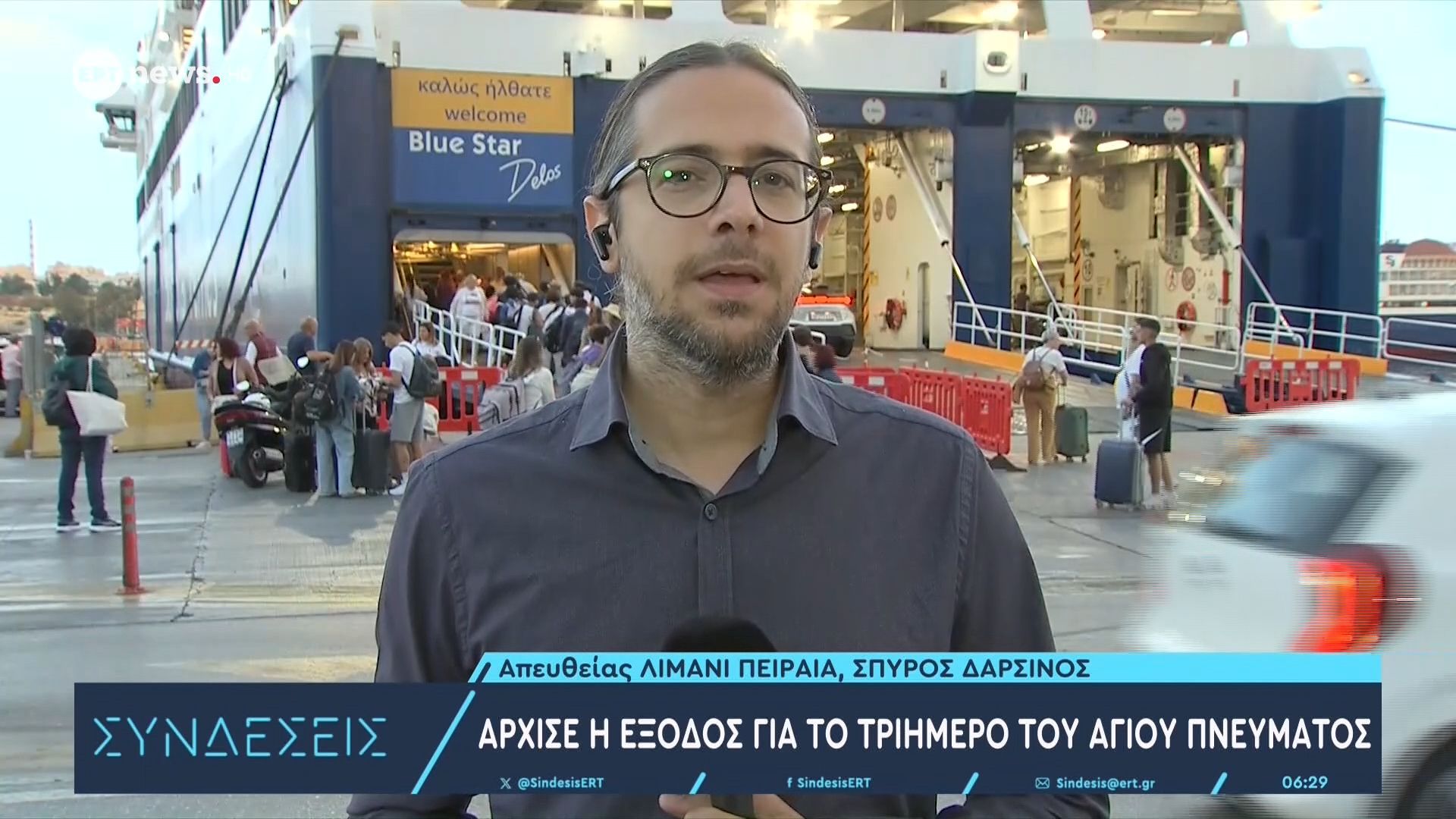 Άρχισε η έξοδος για το τριήμερο του Αγίου Πνεύματος