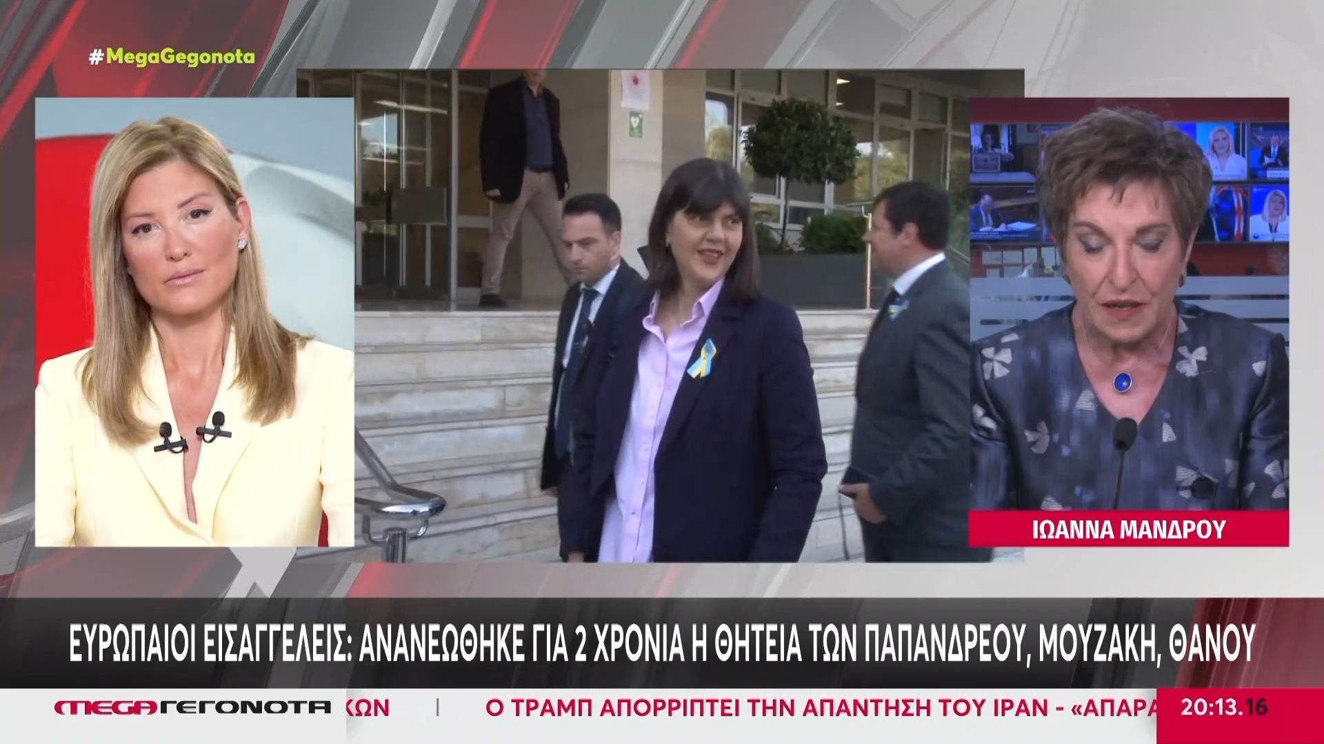 Άρειος Πάγος: Διετής ανανέωση της θητείας των Ευρωπαίων Εισαγγελέων