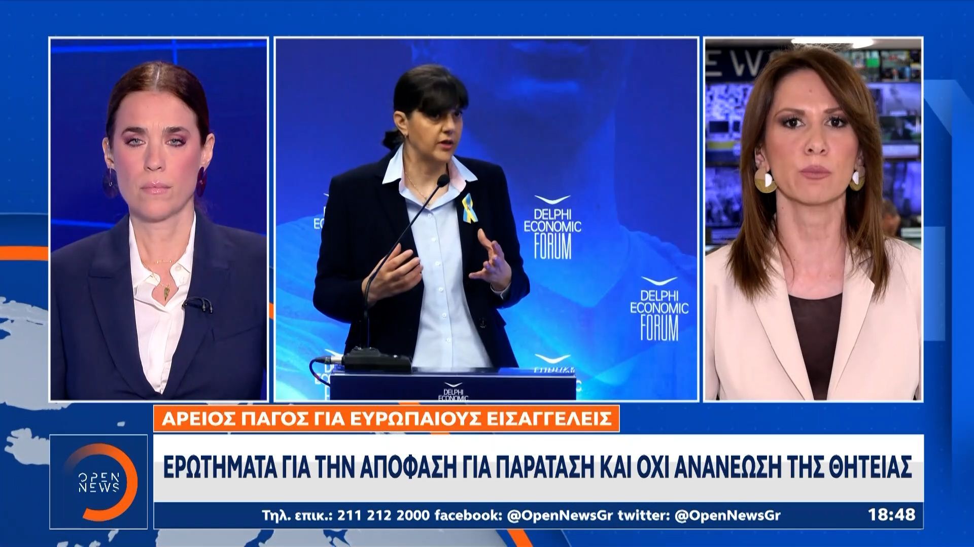 Άρειος Πάγος για Ευρωπαίους εισαγγελείς: Ερωτήματα για την απόφαση για παράταση και όχι ανανέωση της θητείας