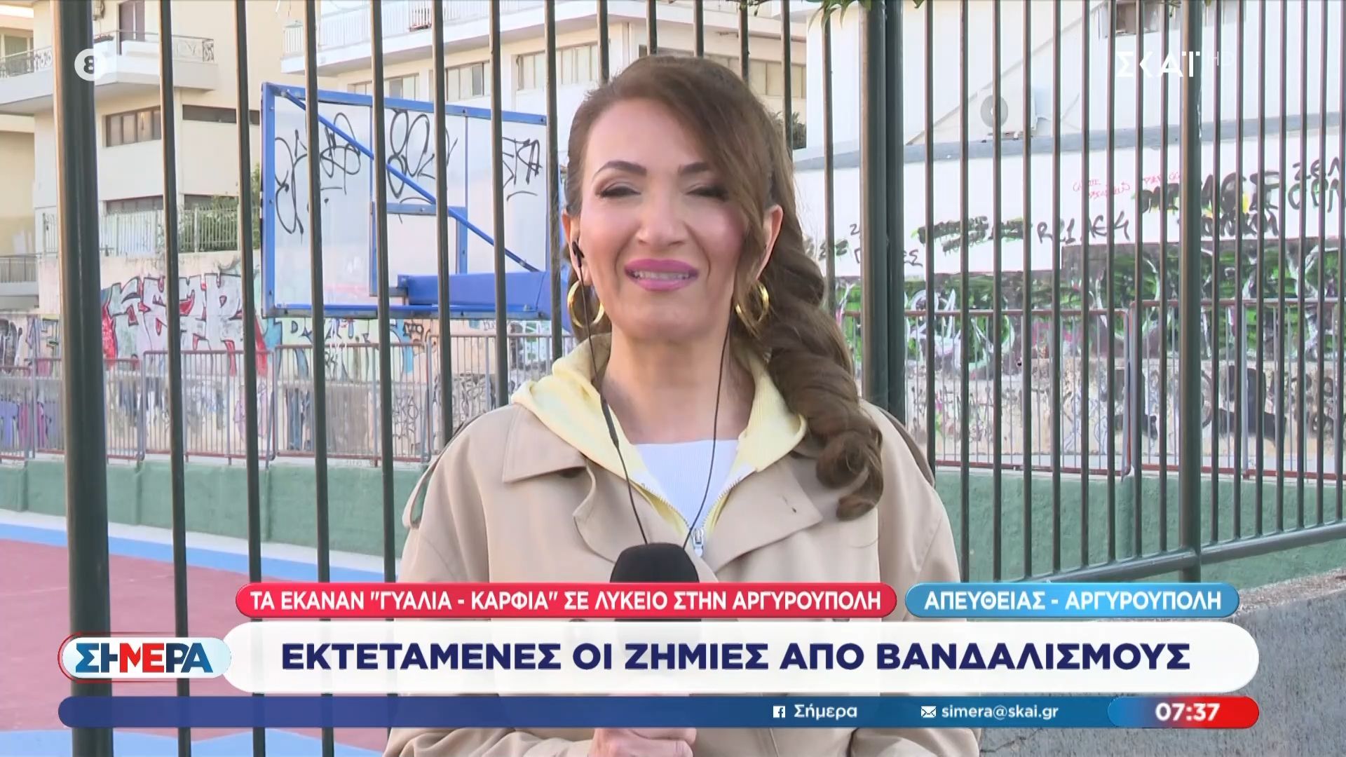 Αργυρούπολη: Εκτεταμένες οι ζημιές από βανδαλισμούς