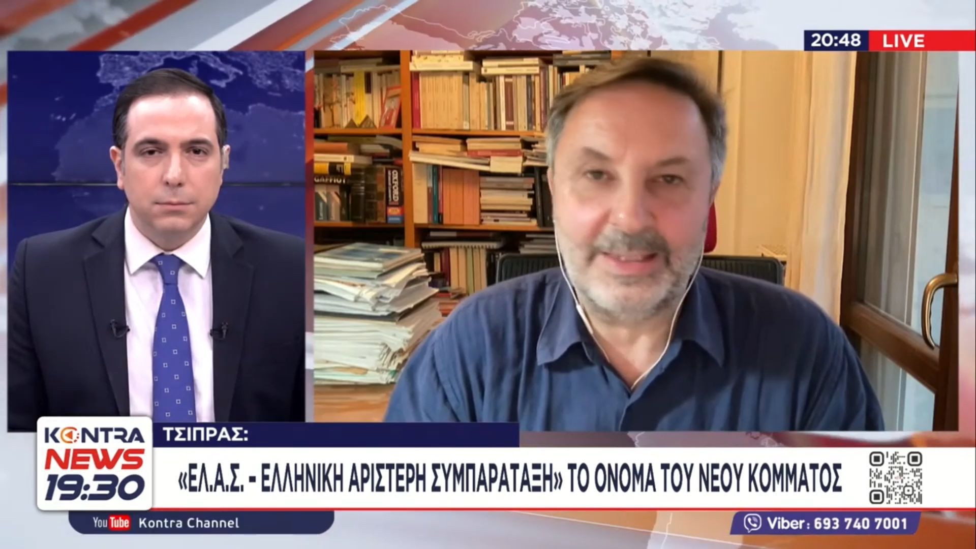 Άρης Στυλιανού: Μέλος του Ινστιτούτη Αλέξη Τσίπρα / ΕΛΑΣ