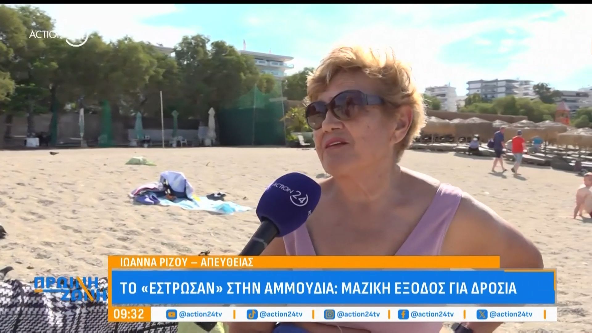 Αρκετά ζεστό αναμένεται το φετινό καλοκαίρι – Τα 5 θερμότερα καλοκαίρια της τελευταίας 20ετίας