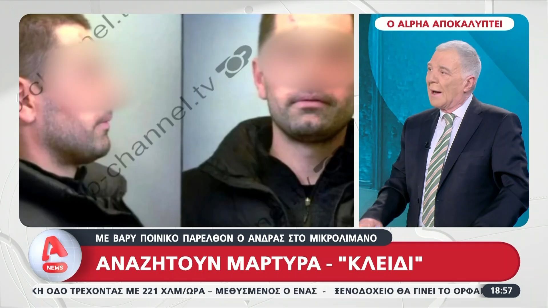 Αρματωμένος ο άνδρας στο Μικρολίμανο: Αναζητούν πρόσωπο-«κλειδί» οι Αρχές – Εξετάζονται δύο γυναίκες