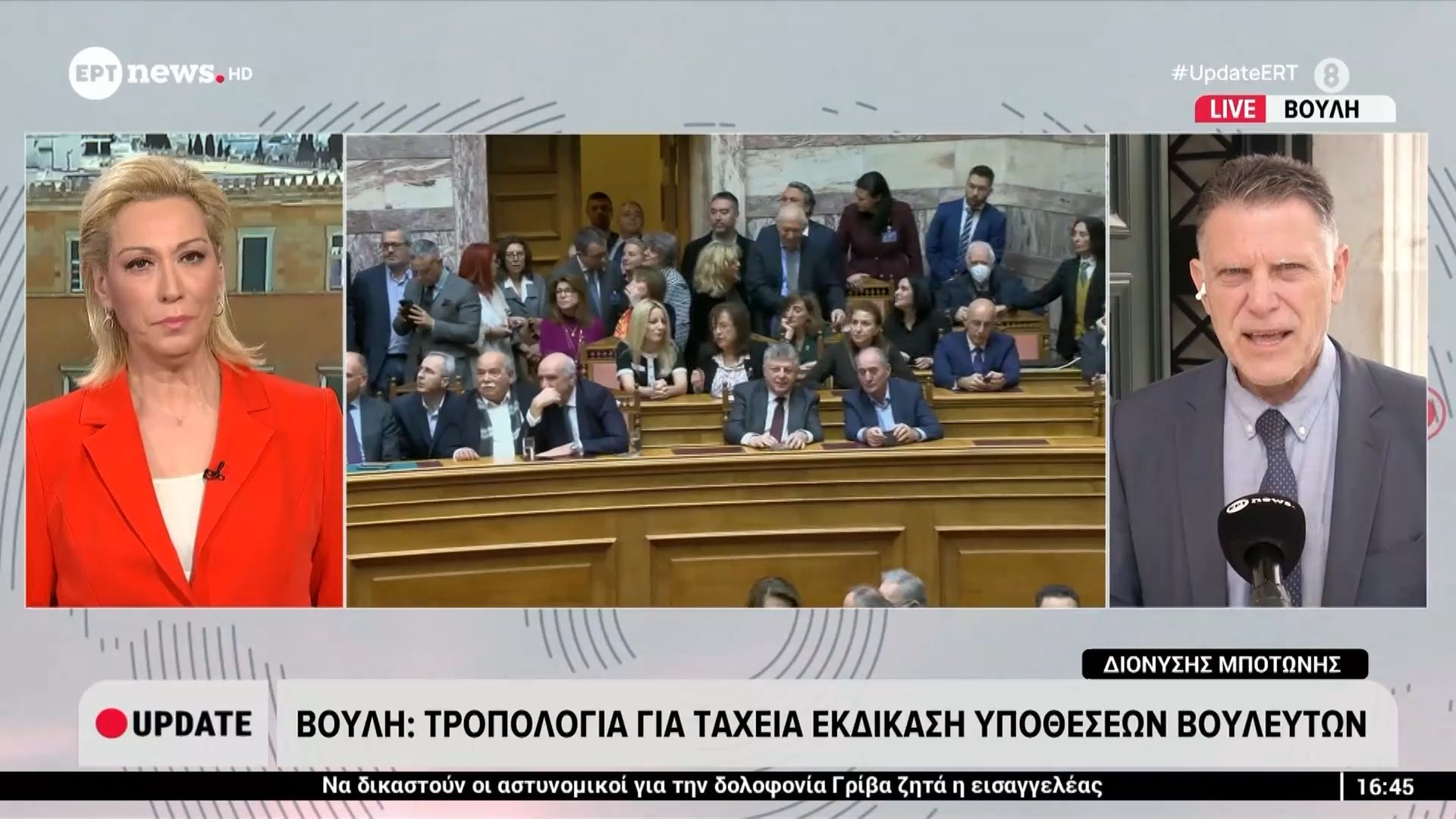 Άρση της ασυλίας της Ζωής Κωνσταντοπούλου αποφάσισε η Βουλή