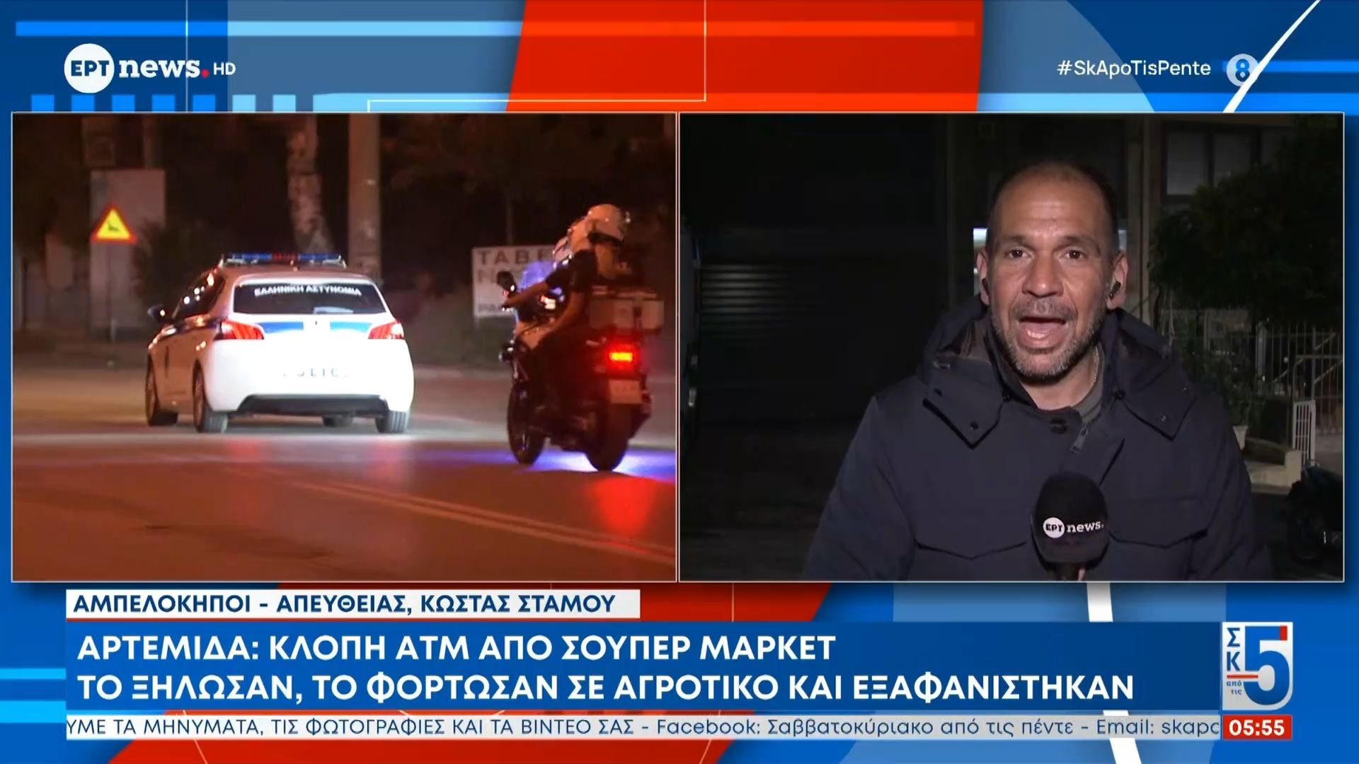 Αρτέμιδα: Κλοπή ΑΤΜ από σούπερ μάρκετ – Το ξήλωσαν, το φόρτωσαν σε αγροτικό και εξαφανίστηκαν