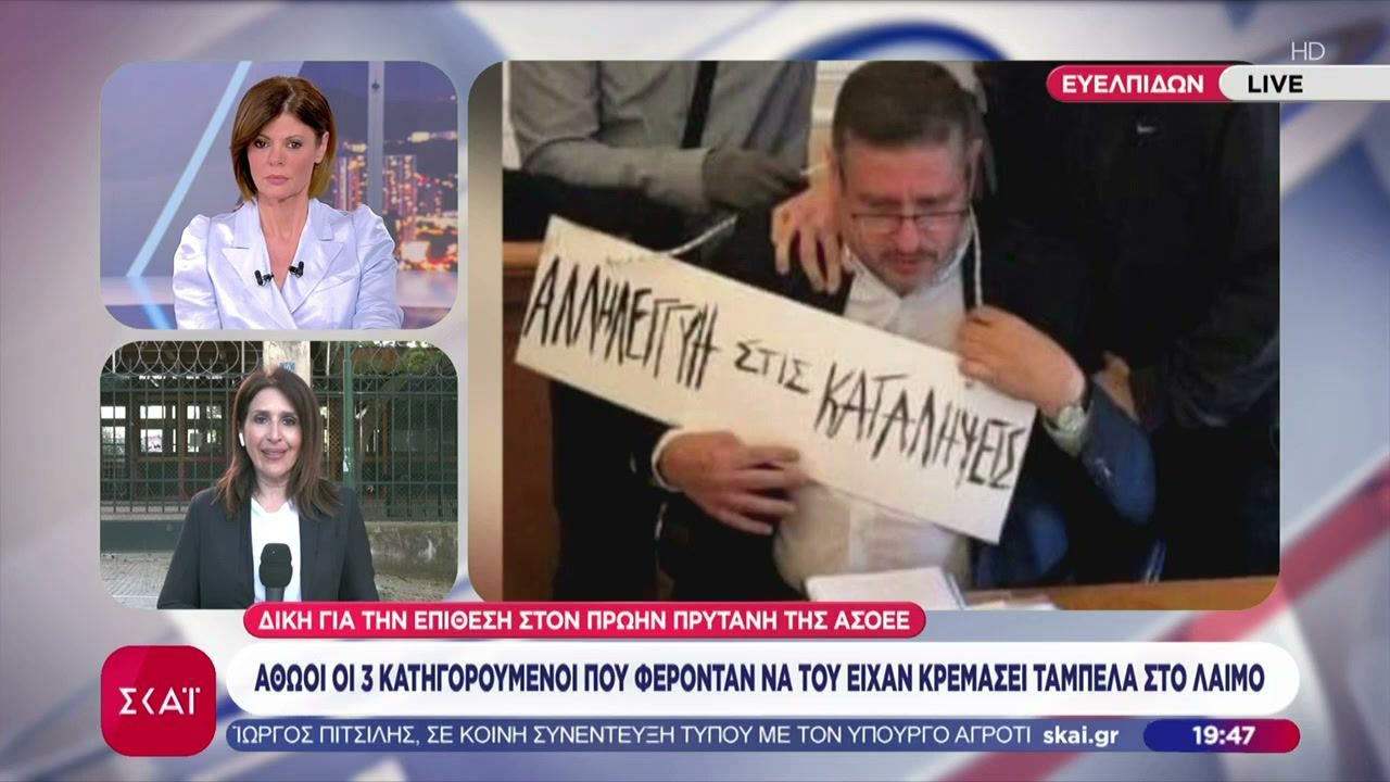 ΑΣΟΕΕ: Αθώοι οι τρεις κατηγορούμενοι για την επίθεση κατά του πρώην Πρύτανη