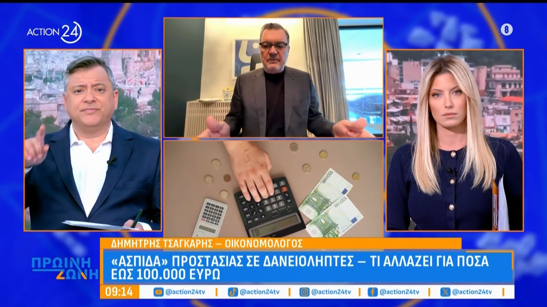 «Ασπίδα» προστασίας σε δανειολήπτες – Τι αλλάζει για τα ποσά έως των 100.000 ευρώ