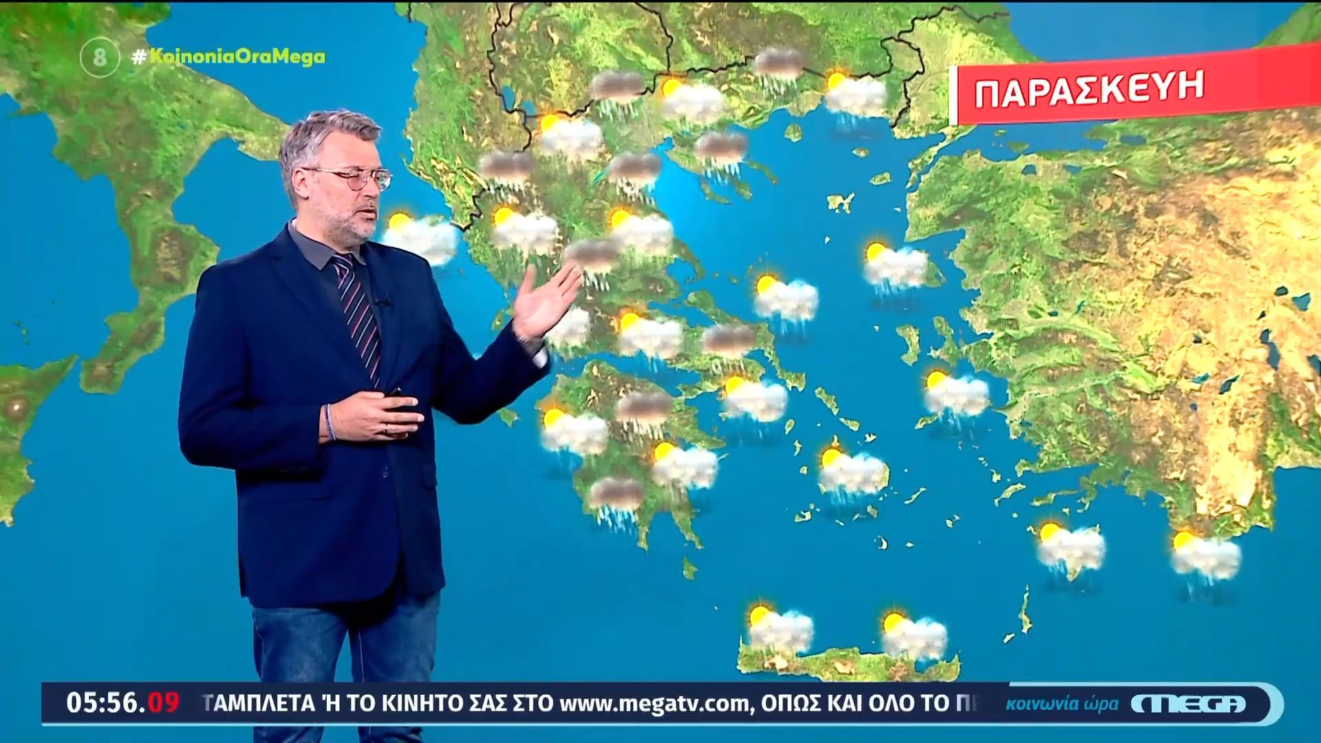 Άστατος ο καιρός σήμερα, Παρασκευή 22/05/2026