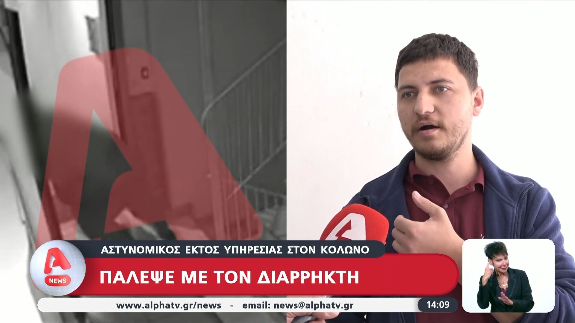 Αστυνομικός εκτός υπηρεσίες πάλεψε με διαρρήκτη στον Κολωνό