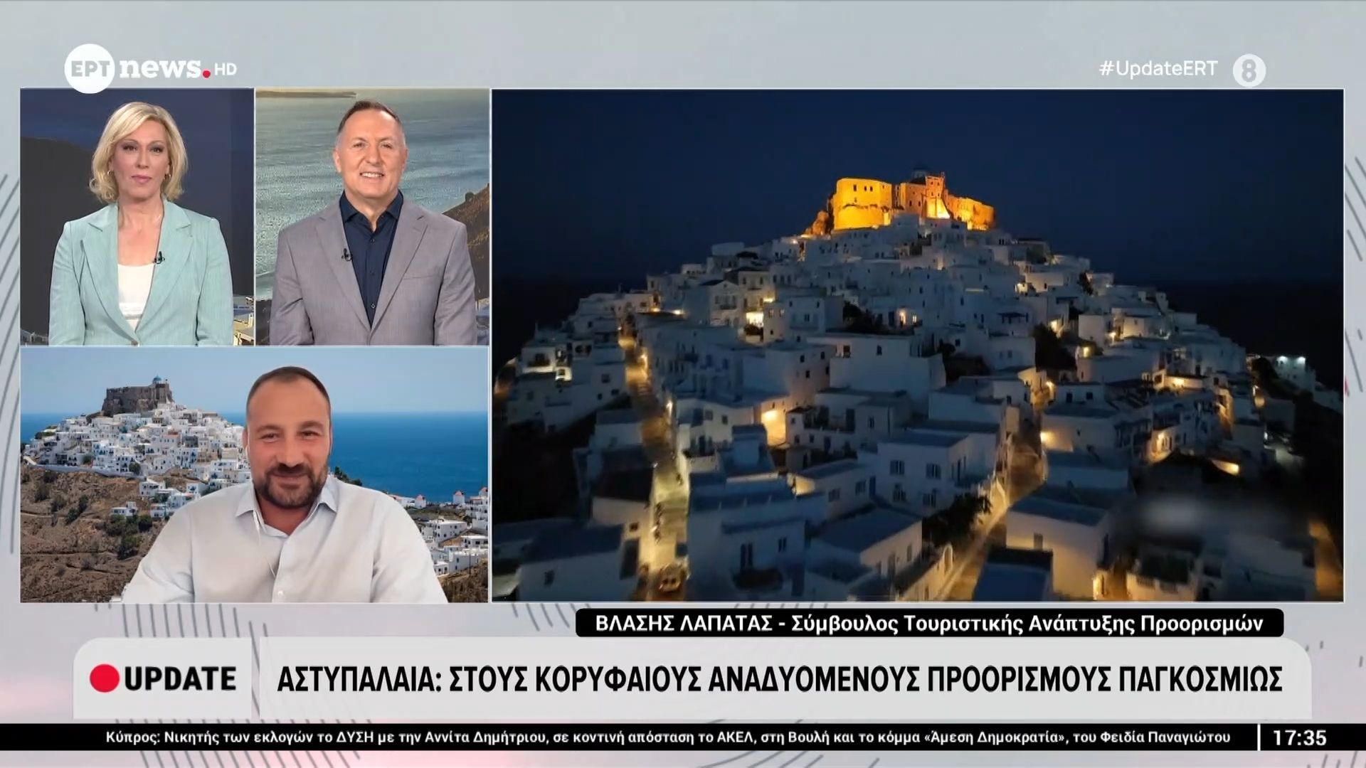 Αστυπάλαια: Στους κορυφαίους αναδυόμενους προορισμούς παγκοσμίως – Β. Λαπατάς, σύμβουλος Τουριστικής Ανάπτυξης Προορισμών