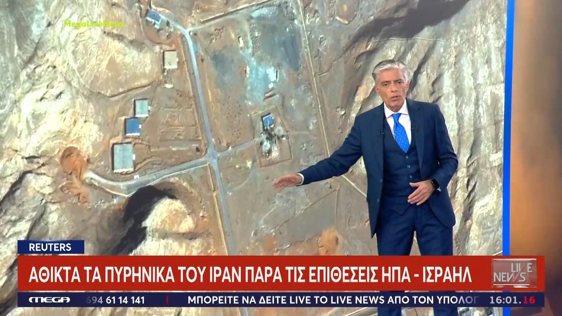 Άθικτα τα πυρηνικά του Ιράν παρά τις επιθέσεις ΗΠΑ – Ισραήλ