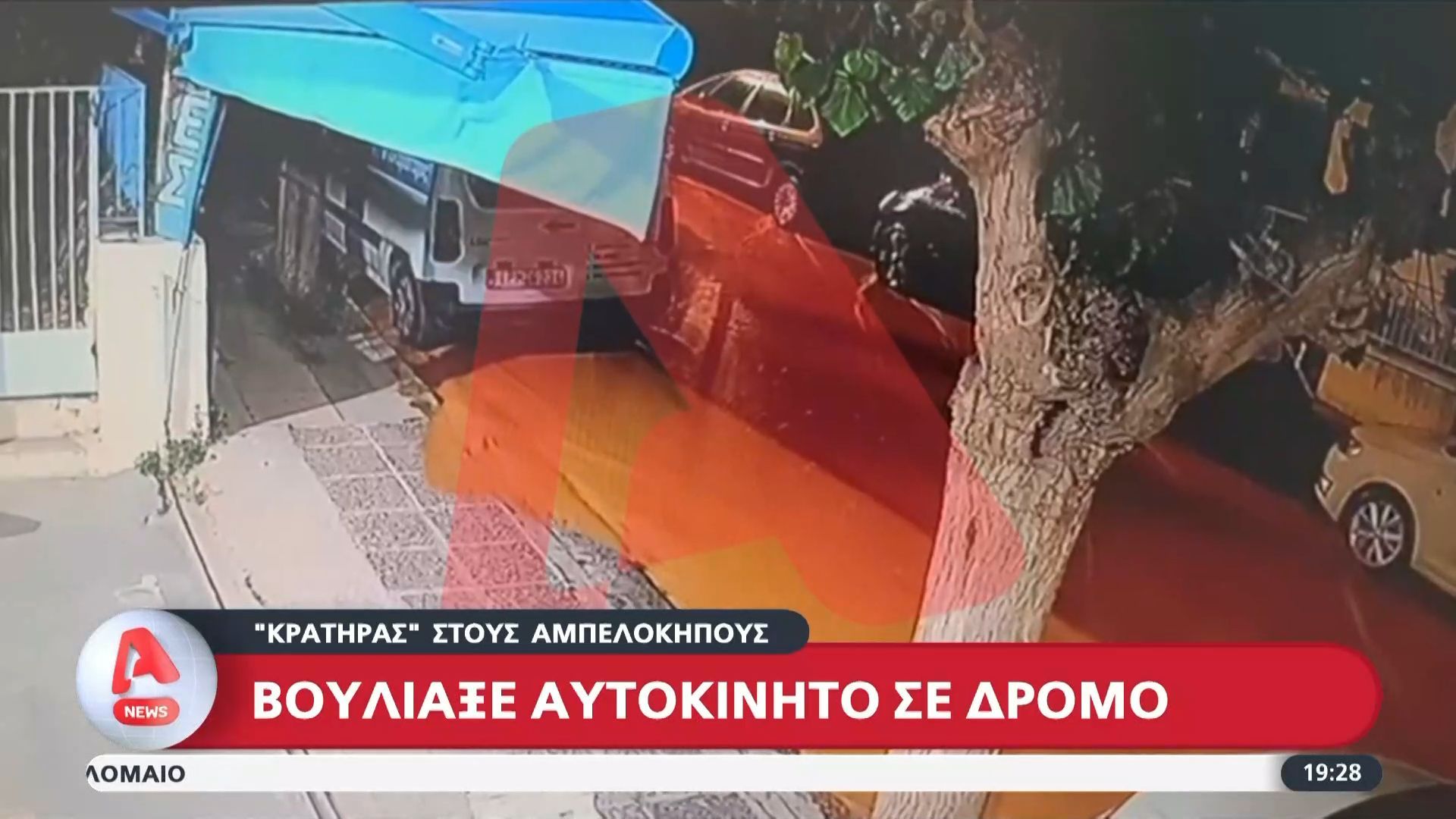 Αθήνα: Υποχώρηση εδάφους στους Αμπελόκηπους από διαρροή νερού – Βίντεο ντοκουμέντο