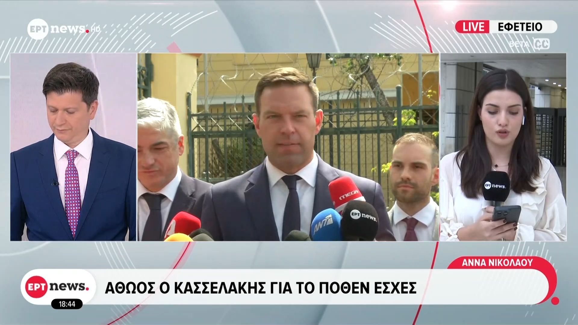 Αθώος ο Κασσελάκης για το πόθεν έσχες