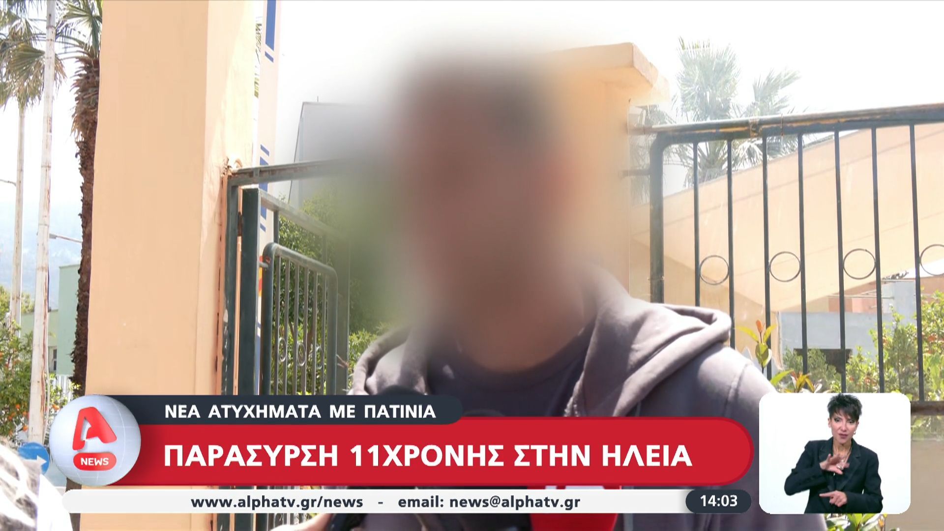 Ατύχημα με πατίνι: Παράσυρση 11χρονης στην Ηλεία