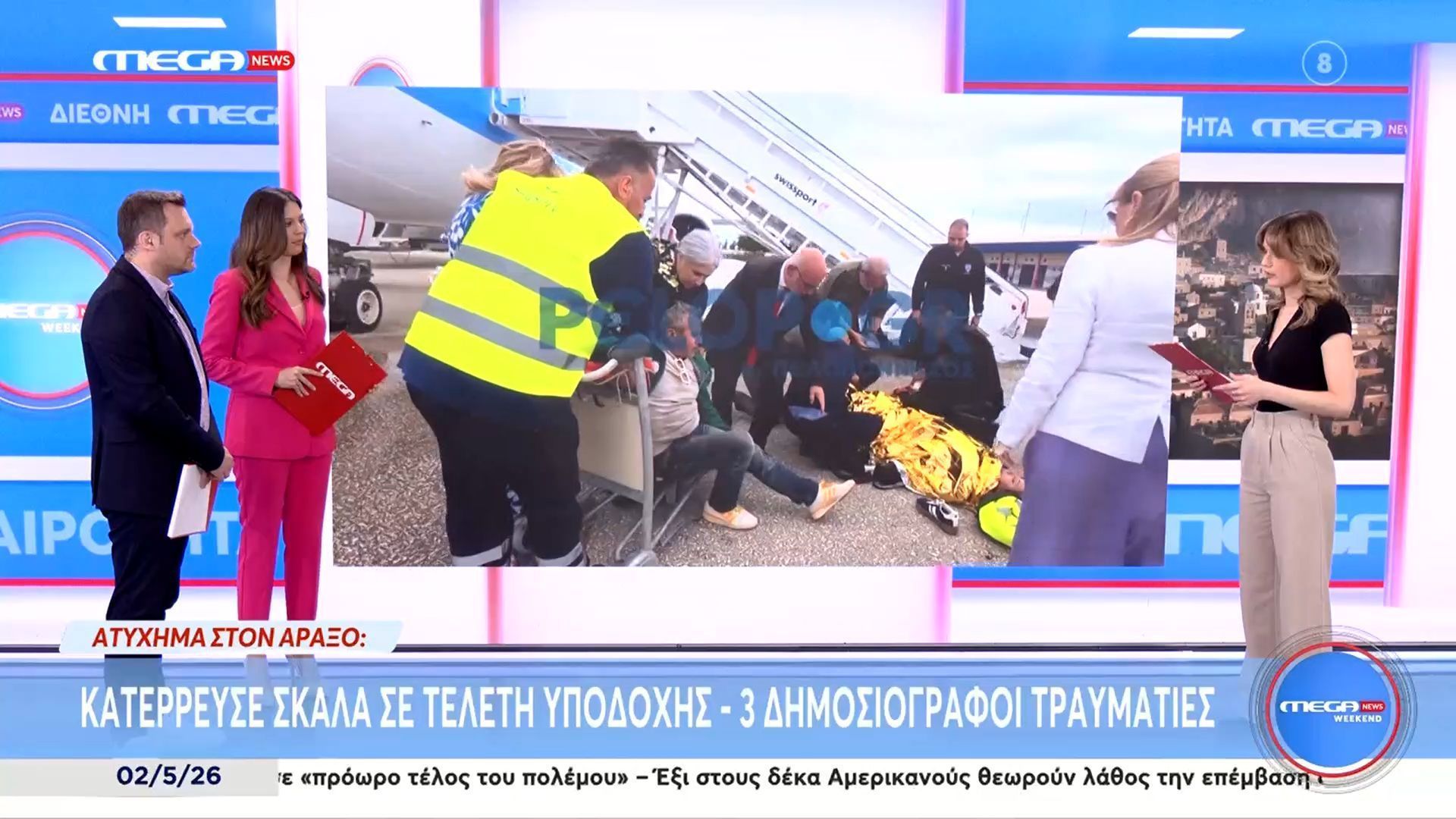 Ατύχημα στον Άραξο: Κατέρρευσε σκάλα σε τελετή υποδοχής – Τρεις δημοσιογράφοι τραυματίες