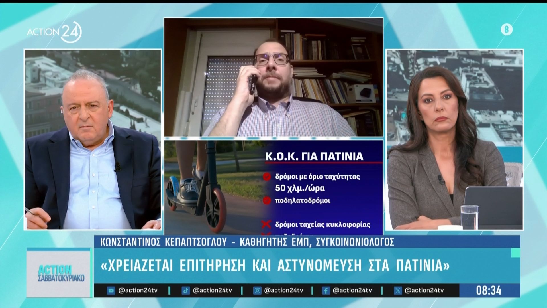 Ατυχήματα με τα πατίνια στους δρόμους – Τι προβλέπει ο οδικός κώδικας – «Τα πατίνια είναι μόνο για μικρές μετακινήσεις»