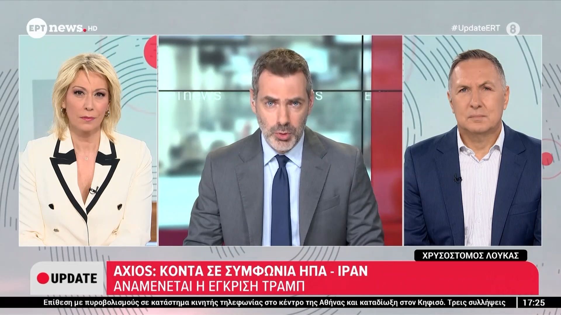Axios: ΗΠΑ και Ιράν κατέληξαν σε συμφωνία, αλλά χρειάζονται την τελική έγκριση του Τραμπ