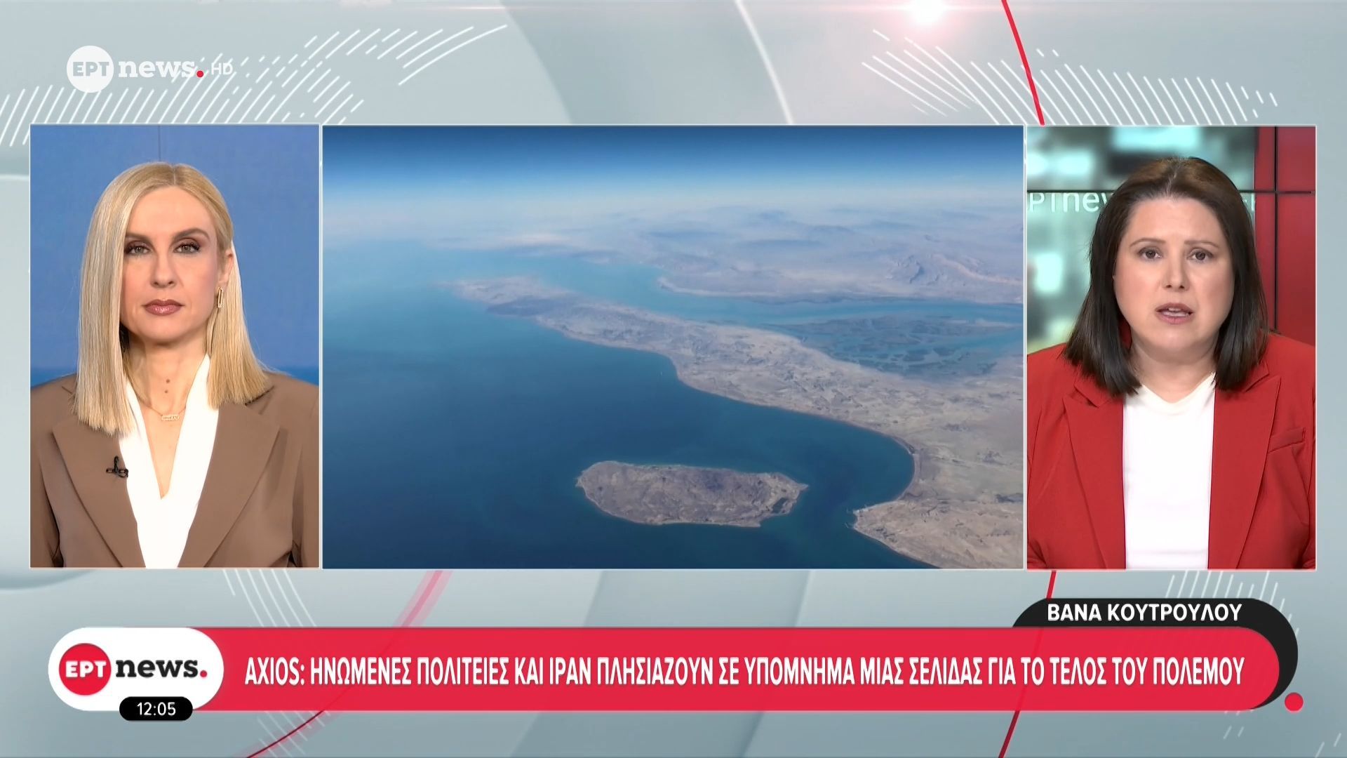 Axios: Στα πρόθυρα συμφωνίας ΗΠΑ και Ιράν – Μια σελίδα που μπορεί να αλλάξει την πορεία του πολέμου