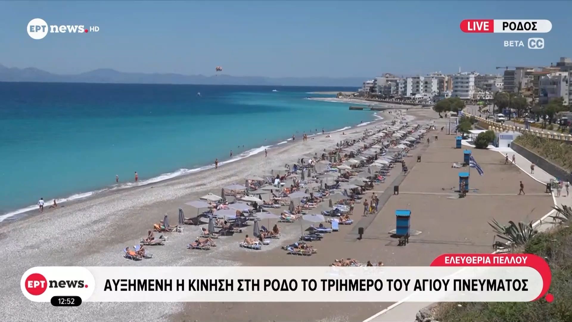 Αυξημένη η κίνηση στη Ρόδο το τριήμερο του Αγ. Πνεύματος