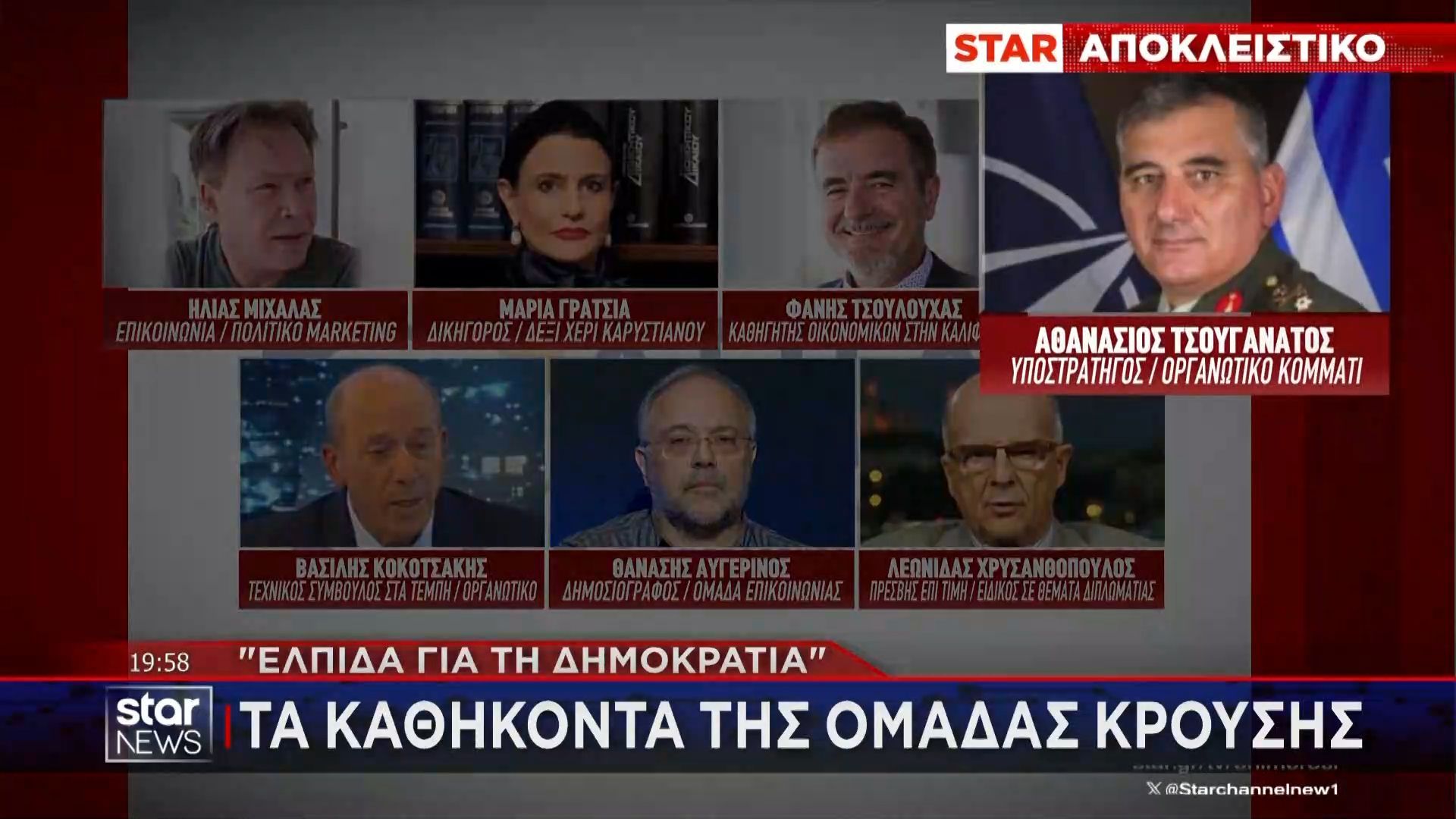 Αυτό είναι το επιτελείο του κόμματος Καρυστιανού