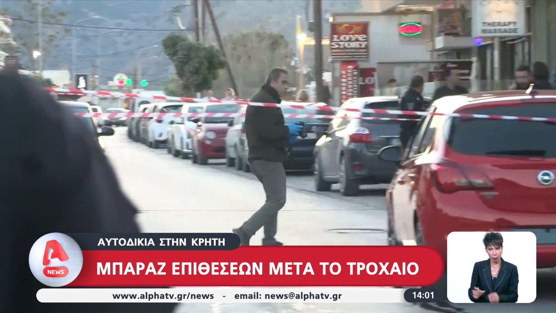 Αυτοδικία στην Κρήτη | Μπαράζ επιθέσεων μετά το τροχαίο
