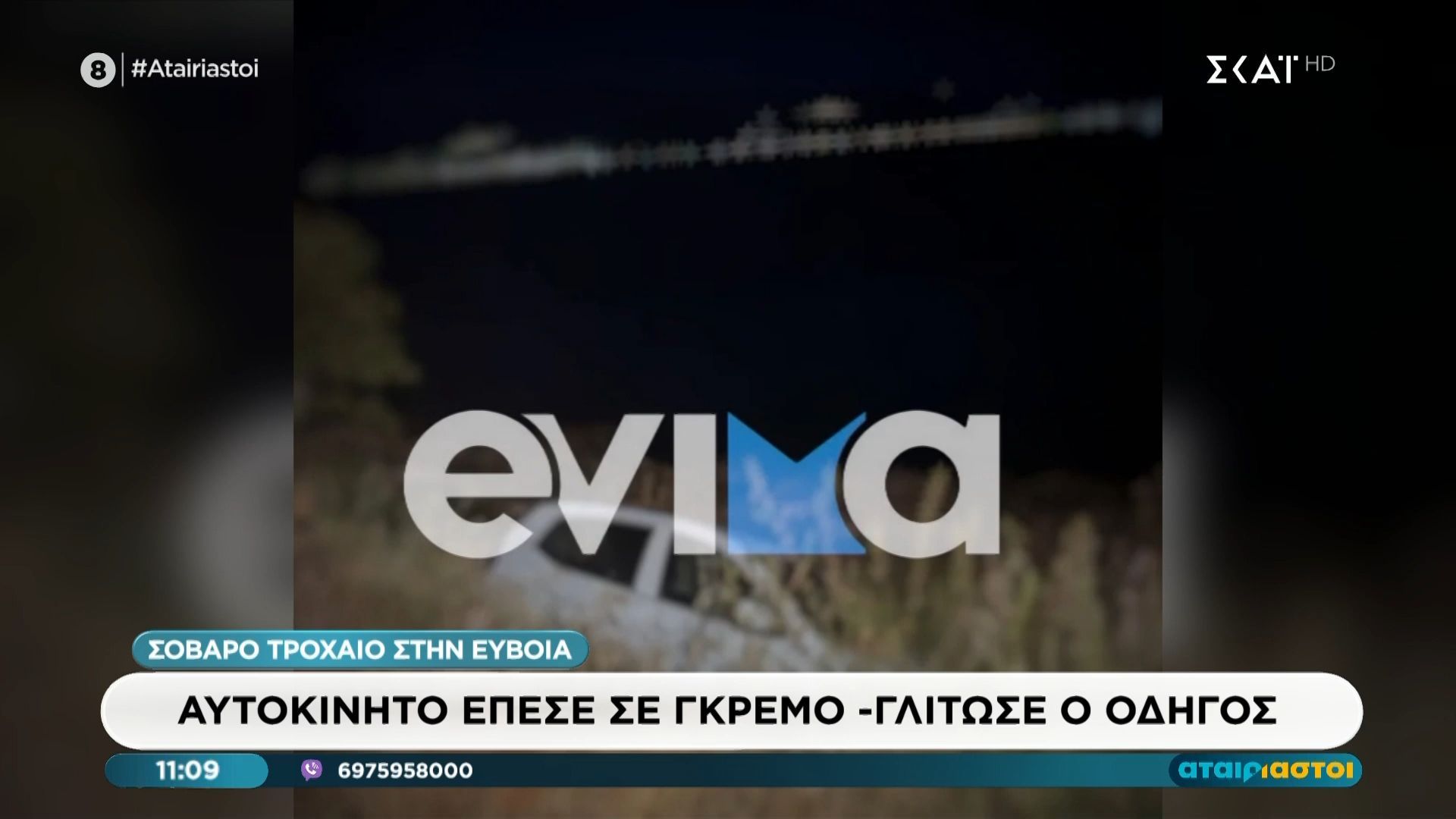 Αυτοκίνητο έπεσε σε γκρεμό – Γλίτωσε ο οδηγός