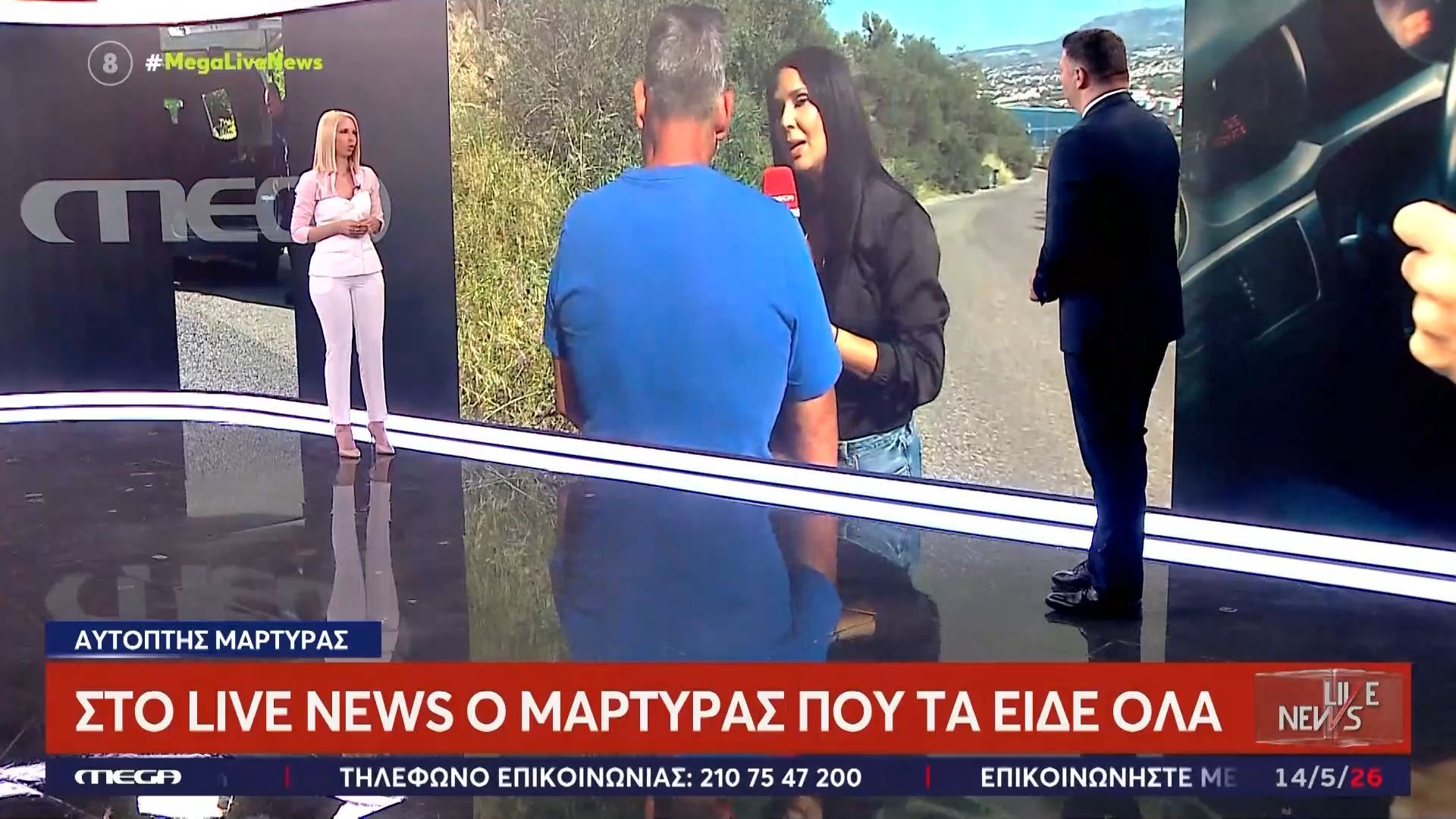 Αυτόπτης μάρτυρας της παράσυρσης στην Κρήτη στο Live News: «Ήταν σαν να είναι σε άλλο κόσμο ο σύζυγος – Κατάλαβα ότι δεν είναι ατύχημα»
