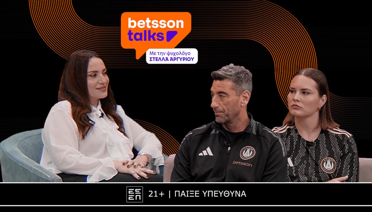 Betsson Talks: Όταν οι Παίκτες Λένε την Αλήθεια