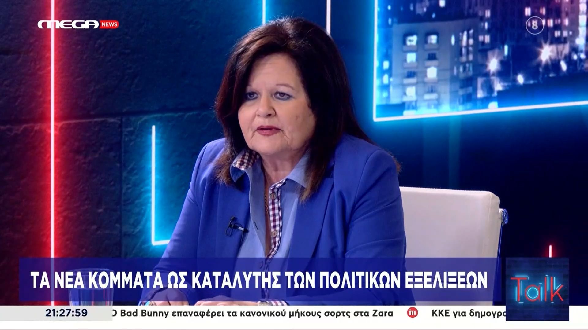 Χ. Καφαντάρη: «Οι Δημοκράτες είναι στη λογική της λύσης του μετεγλογικού αδιεξόδου»