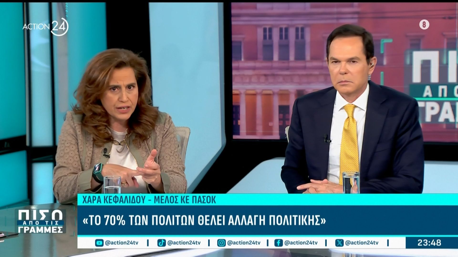 Χ. Κεφαλίδου: «Ο Αλ. Τσίπρας ειδικεύεται στο να διαλύει κόμματα»