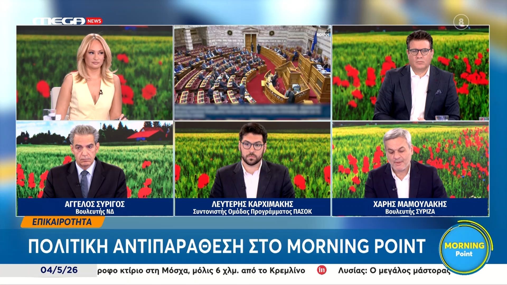 Χ. Μαμουλάκης: «Δύσκολη η θέση της κυβέρνησης στη παρούσα συνθήκη»