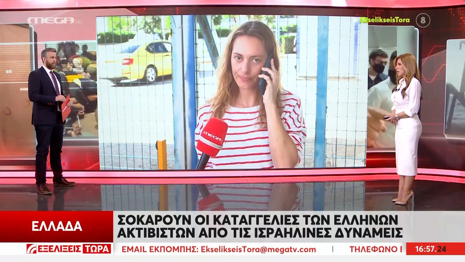 Χ. Λουκά: «Με βασάνιζαν για ώρες»