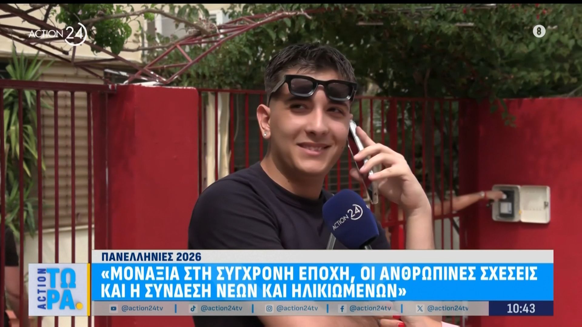 Χαλαρός μαθητής δεν θυμάται ποιο είναι το επόμενο μάθημα που δίνει