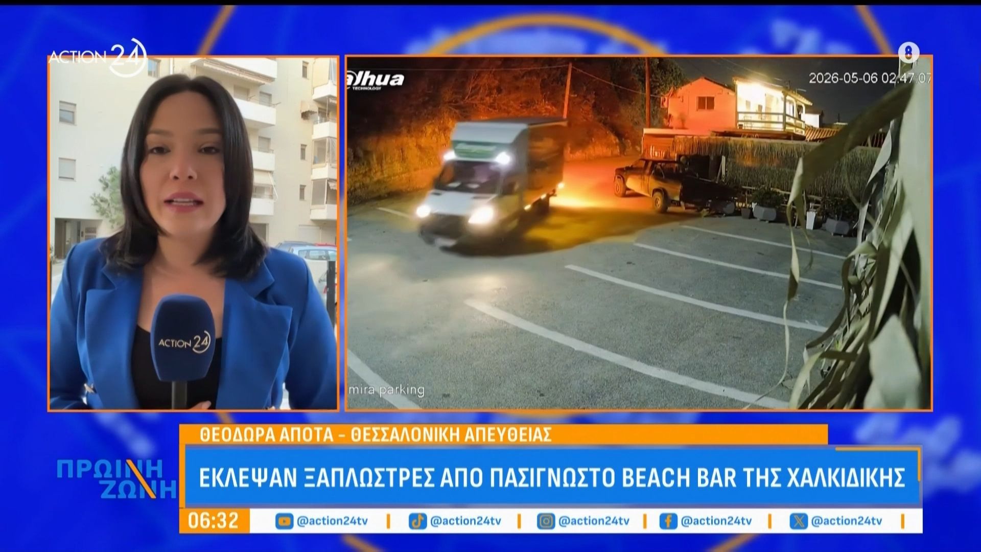 Χαλκιδική: Έκλεψαν ξαπλώστρες από πασίγνωστο beach bar