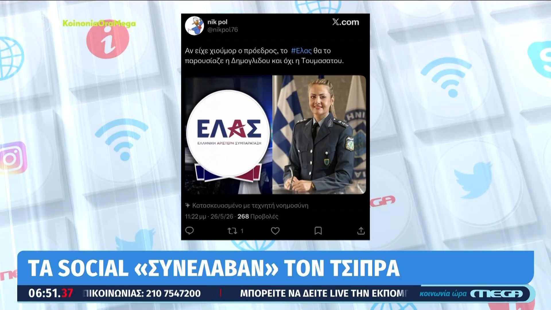 Χαμός στα social media με το όνομα του κόμματος του Αλ. Τσίπρα
