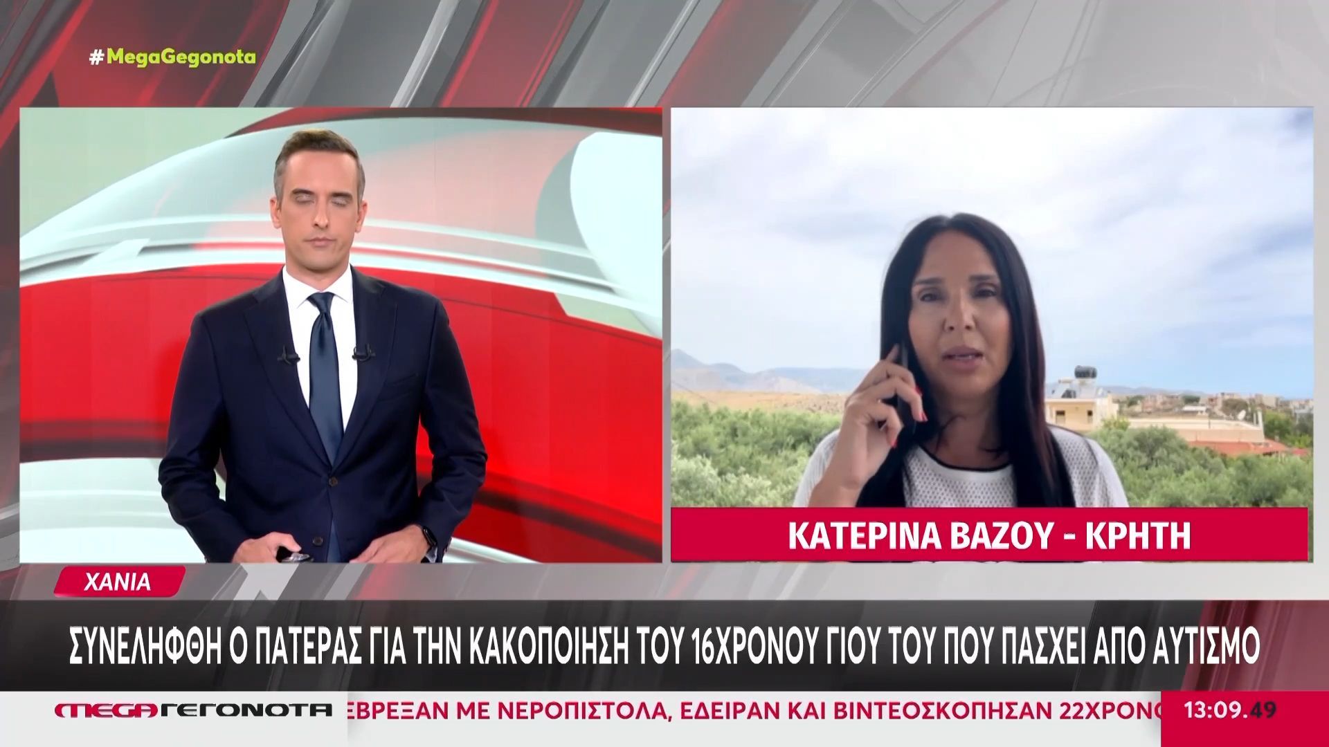 Χανιά: 47χρονος κατηγορείται ότι κακοποίησε τον 16χρονο γιο του που είναι στο φάσμα του αυτισμού