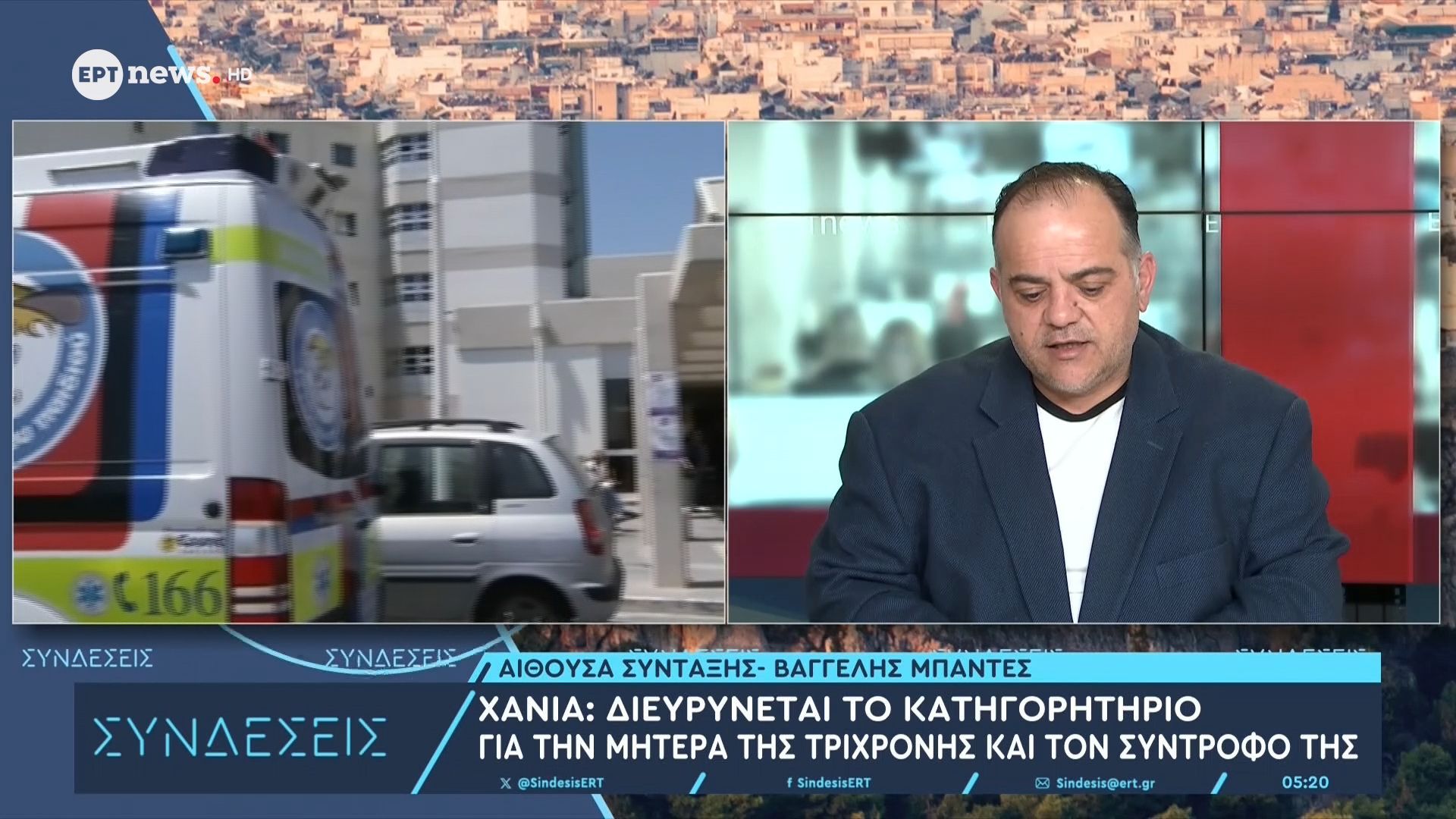 Χανιά: Διευρύνεται το κατηγορητήριο για την μητέρα της τρίχρονης και τον σύντροφό της