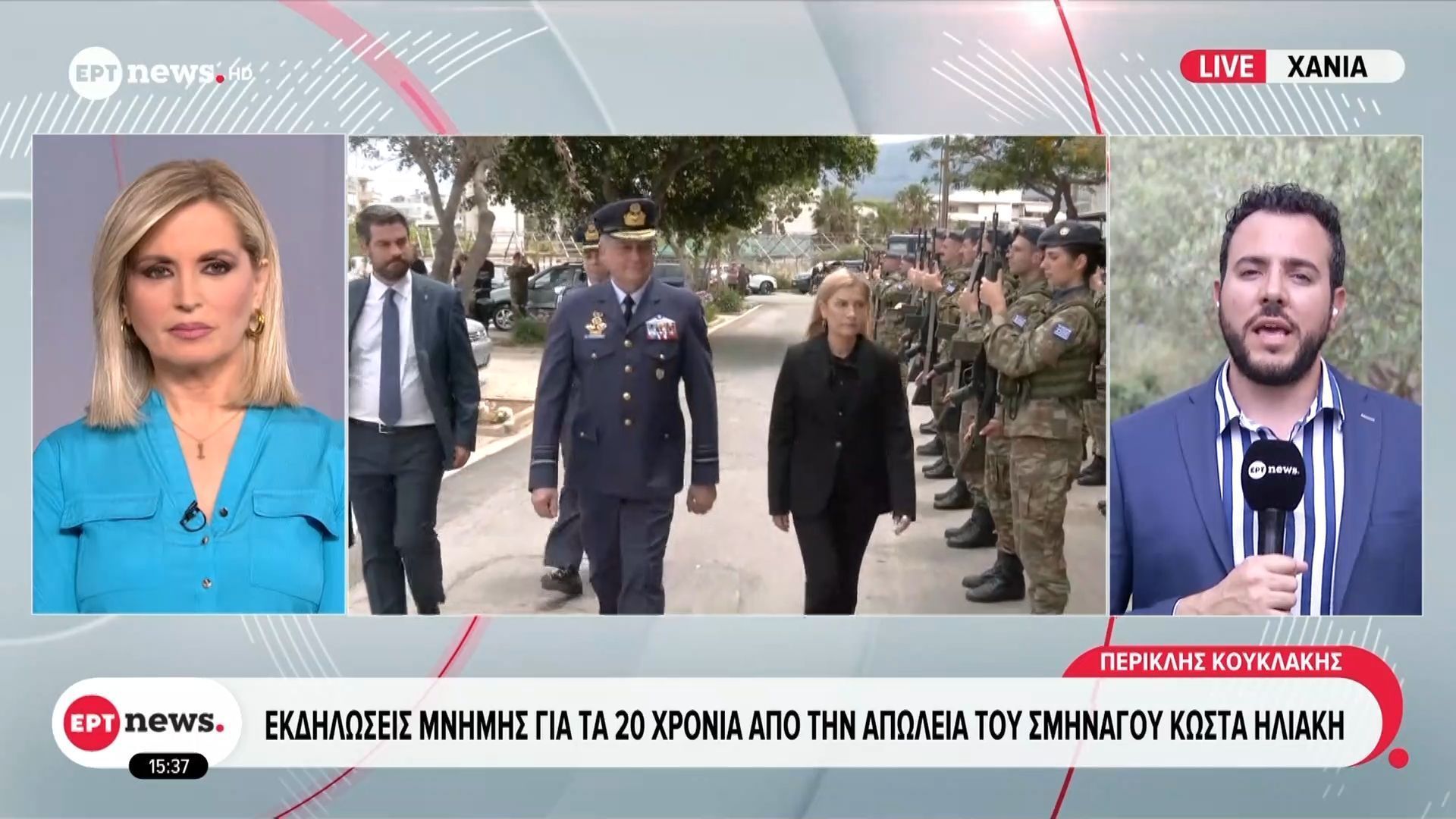 Χανιά: Εκδηλώσεις μνήμης για τα 20 χρόνια από την απώλεια του Σμηναγού, Κώστα Ηλιάκη