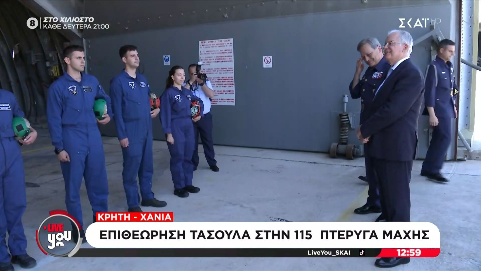 Χανιά: Επιθεώρηση Τασούλα στην 115 πτέρυγα μάχης